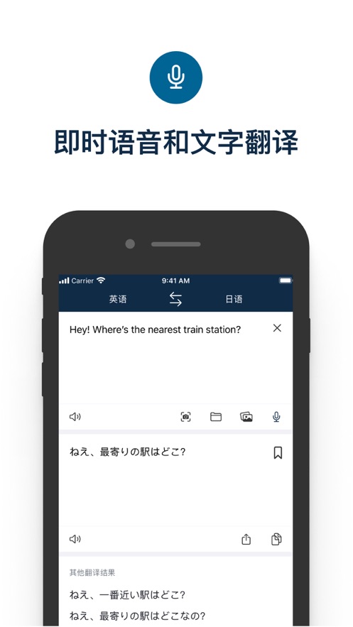 DeepL翻译器下载安卓版1.9