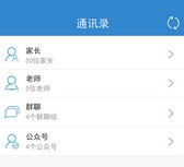 浙江和教育app安卓版