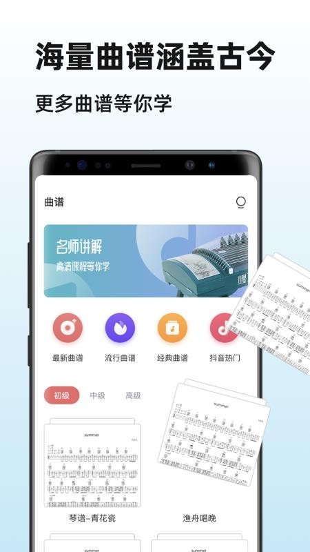iGuzheng古筝升级版1.0.0
