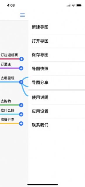 思维导图软件v10.5.1