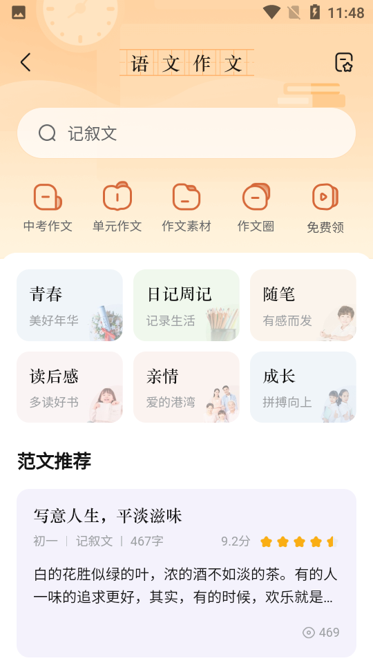 作业帮在线拍照解题v13.34.2 官方免费版