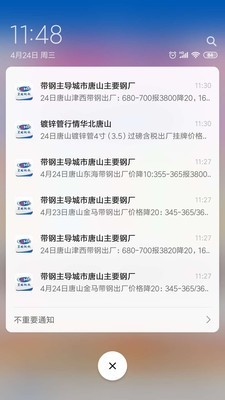 兰格钢铁3.2.1