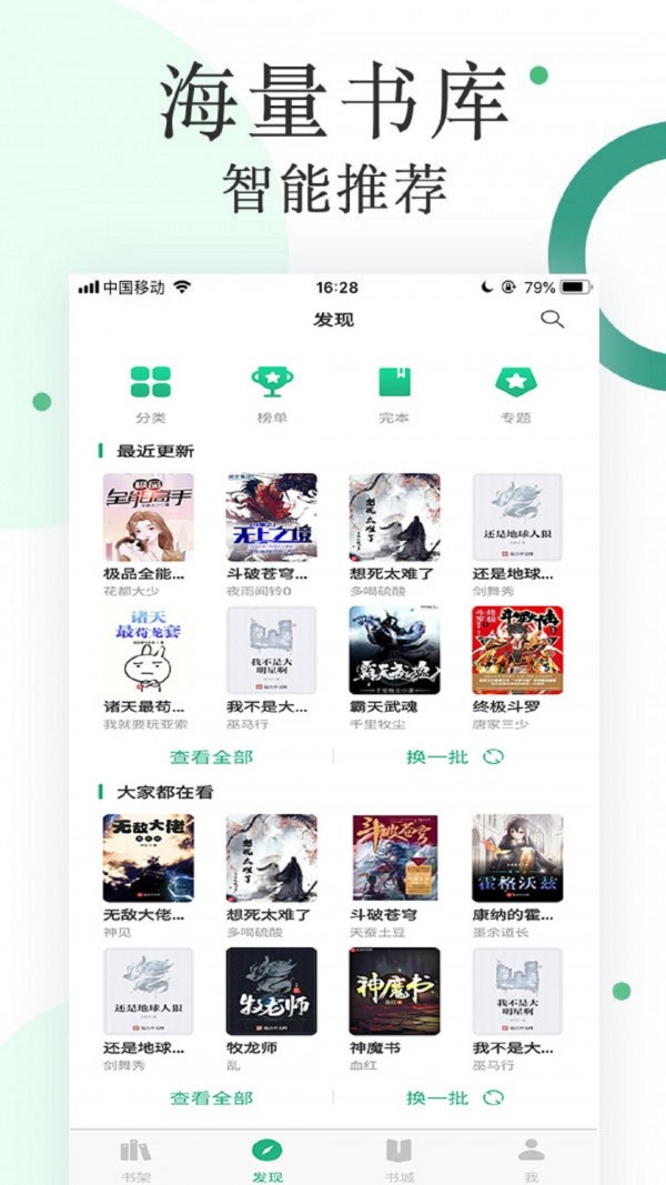 鹹魚無廣告小說v1.4.0.5