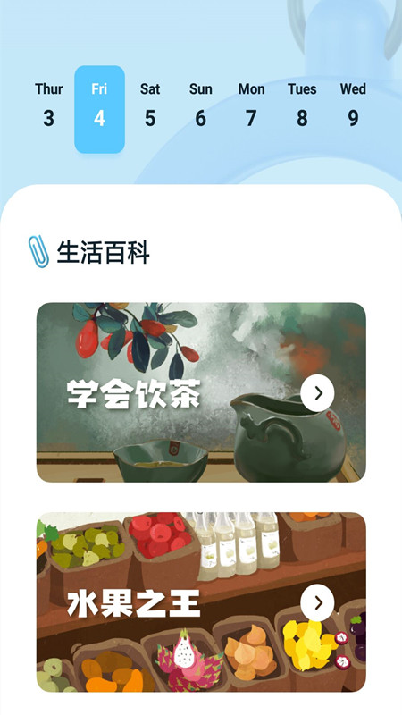 极简计时器app1.1.0