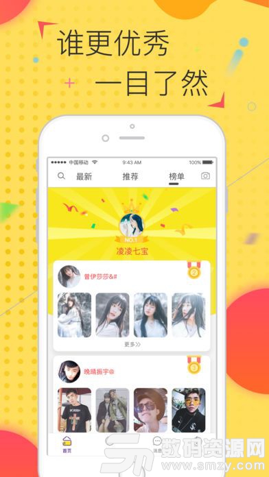 小友社交App