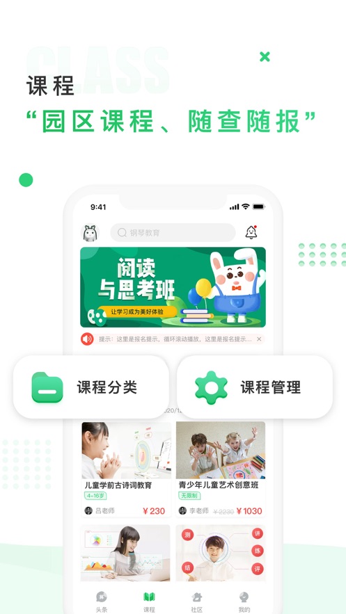 中国儿童中心app1.1.5
