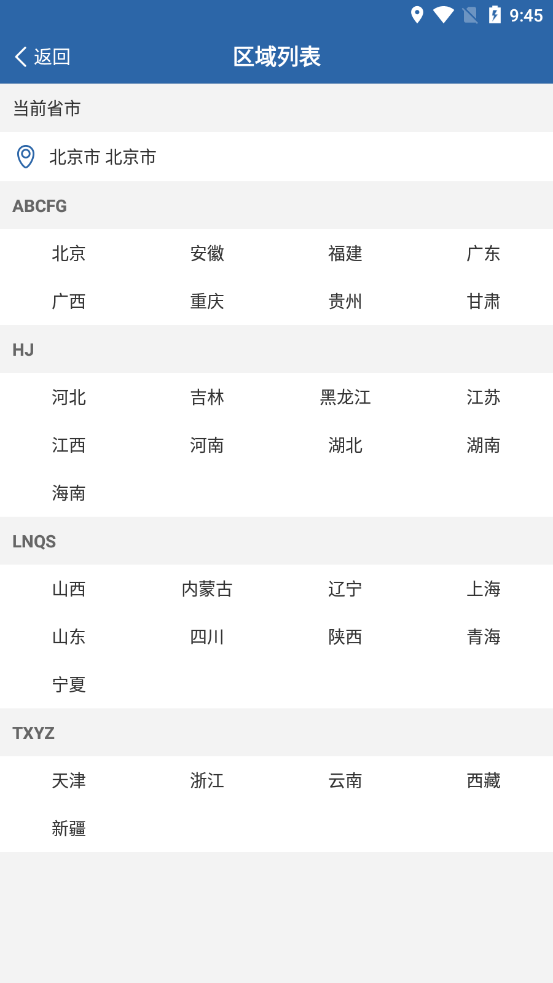 交管12123安卓手機版v2.10.8