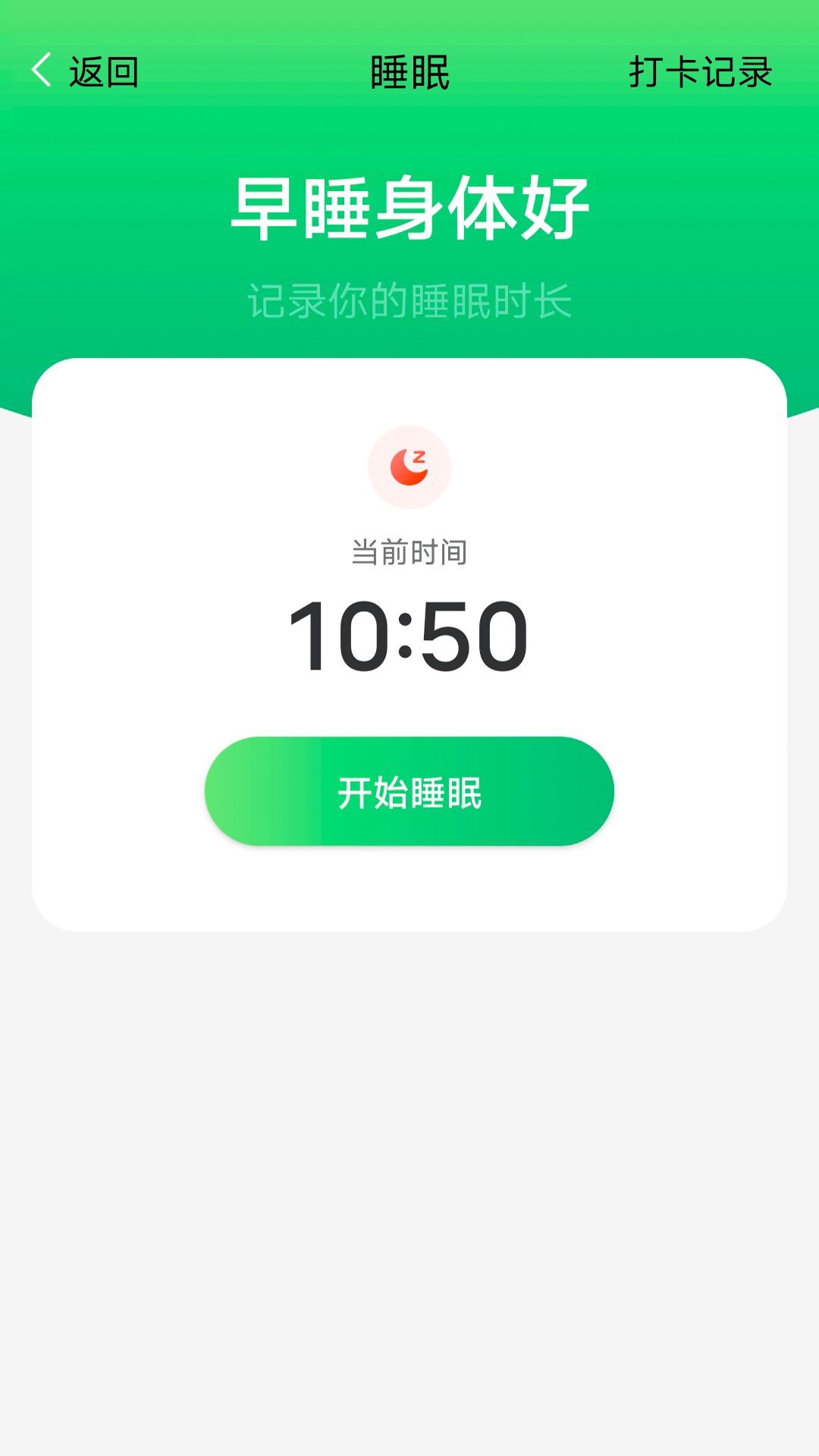 青春簡單計步app 1.0.01.0.0