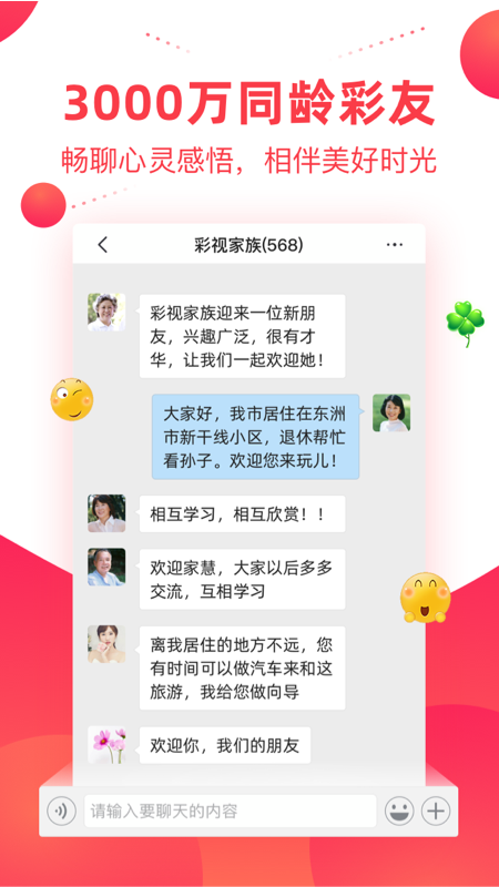 彩视app-音乐相册制作 6.26.0