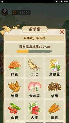 悠悠草堂v1.1.1