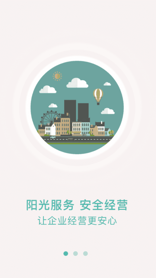 浙江外卖在线商户端app1.1.9