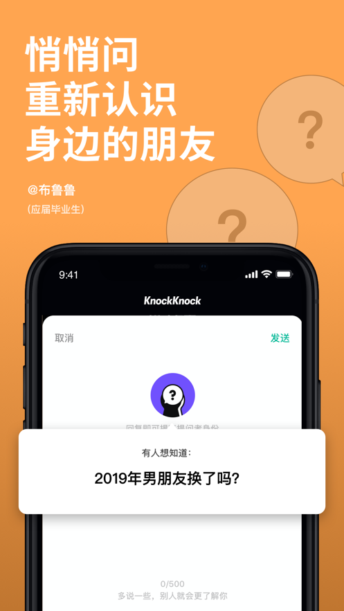 KnockKnock去见社区v1.6.9