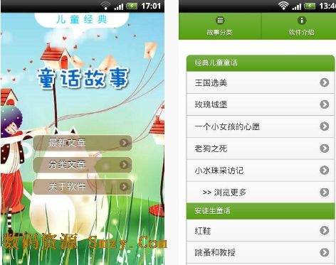 儿童睡前故事精选(手机讲故事软件) v1.4.4 安卓版