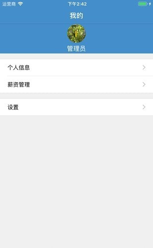 苏州中医院app1.10.26