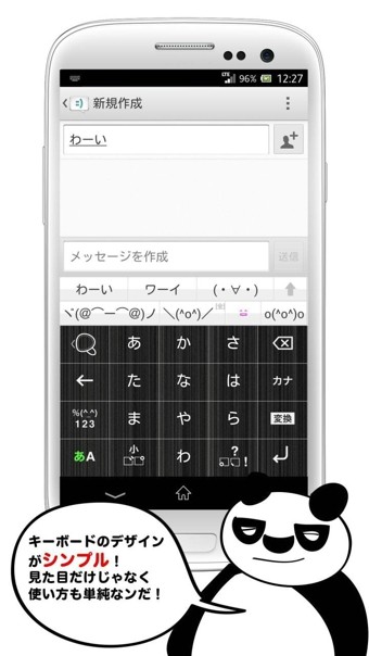 simeji日文输入法v10.0.3