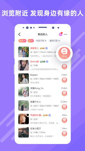 觅伊appv5.1.02