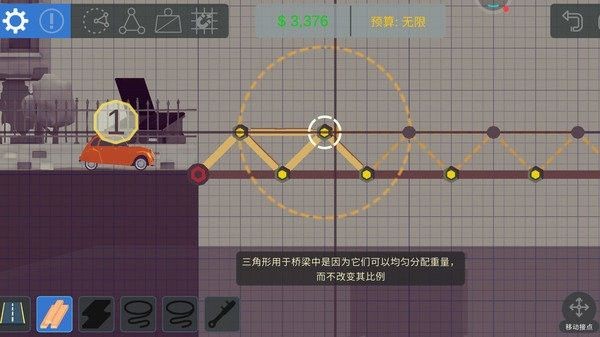 桥梁建设者v1.18