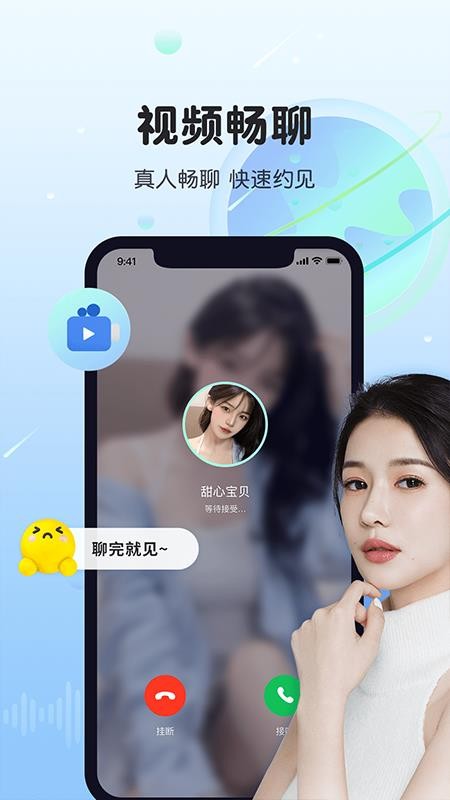 暖暖心语聊天appv2.3.0