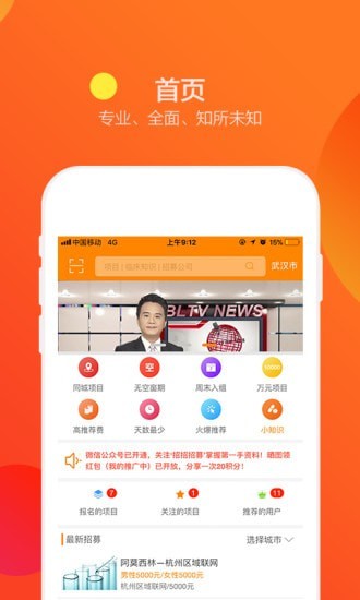 招招appv0.5.19