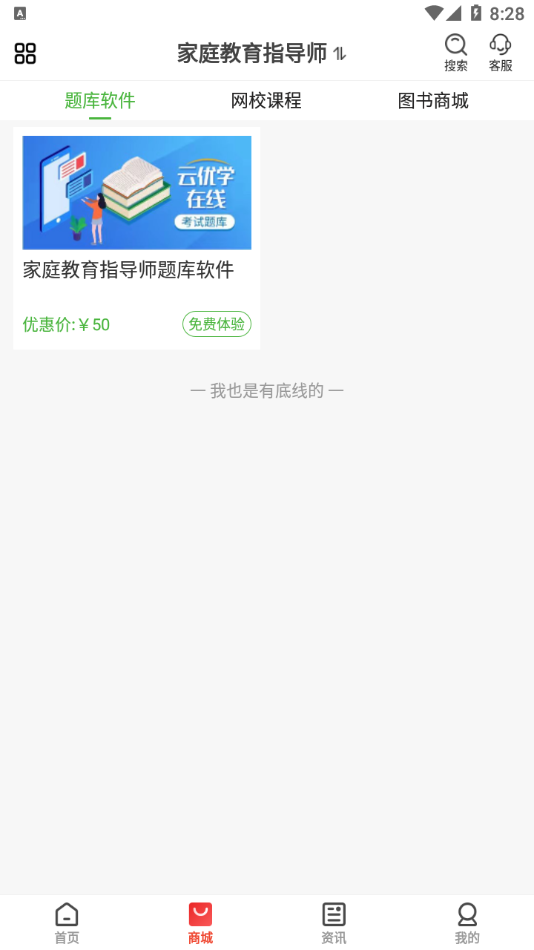 云优学在线1.2.0