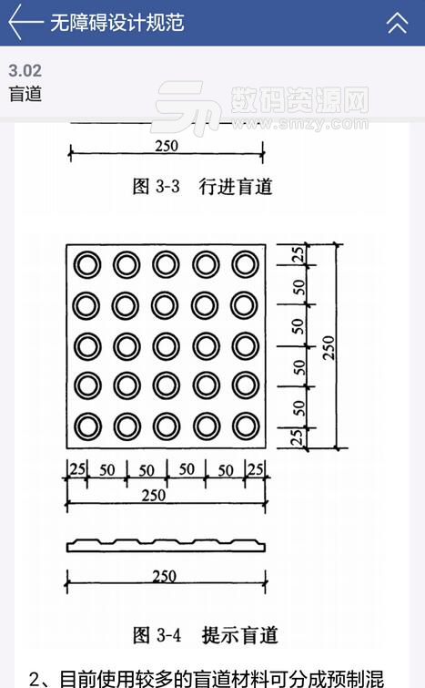 绿能无障碍安卓版下载