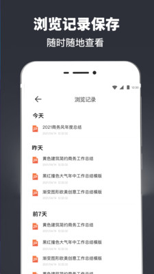 ppt模板库app3.36