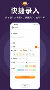 土星计划appv2.3.2