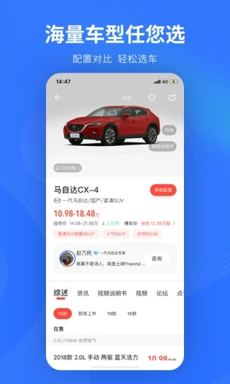 5G易车v10.49.0