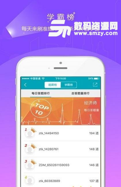 初级审计师准题库最新app