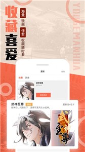 元龙漫画appv1.4.9