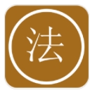 法律中国安卓版(法律词典) v1.2 手机版