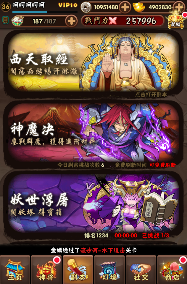 最强三国汉末纷争手游v1.3.8