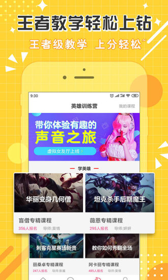 点点约玩开黑appv2.7.0