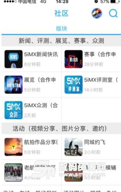 5iMX模型论坛app下载