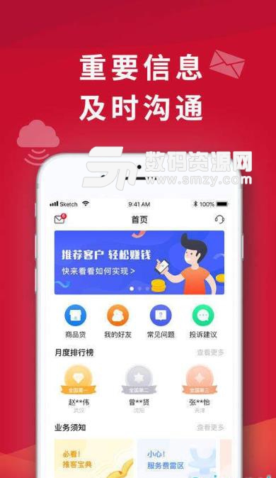 捷信推客app下载