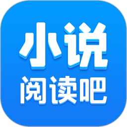 小说阅读吧app免费版3.10.9.3277 安卓手机版