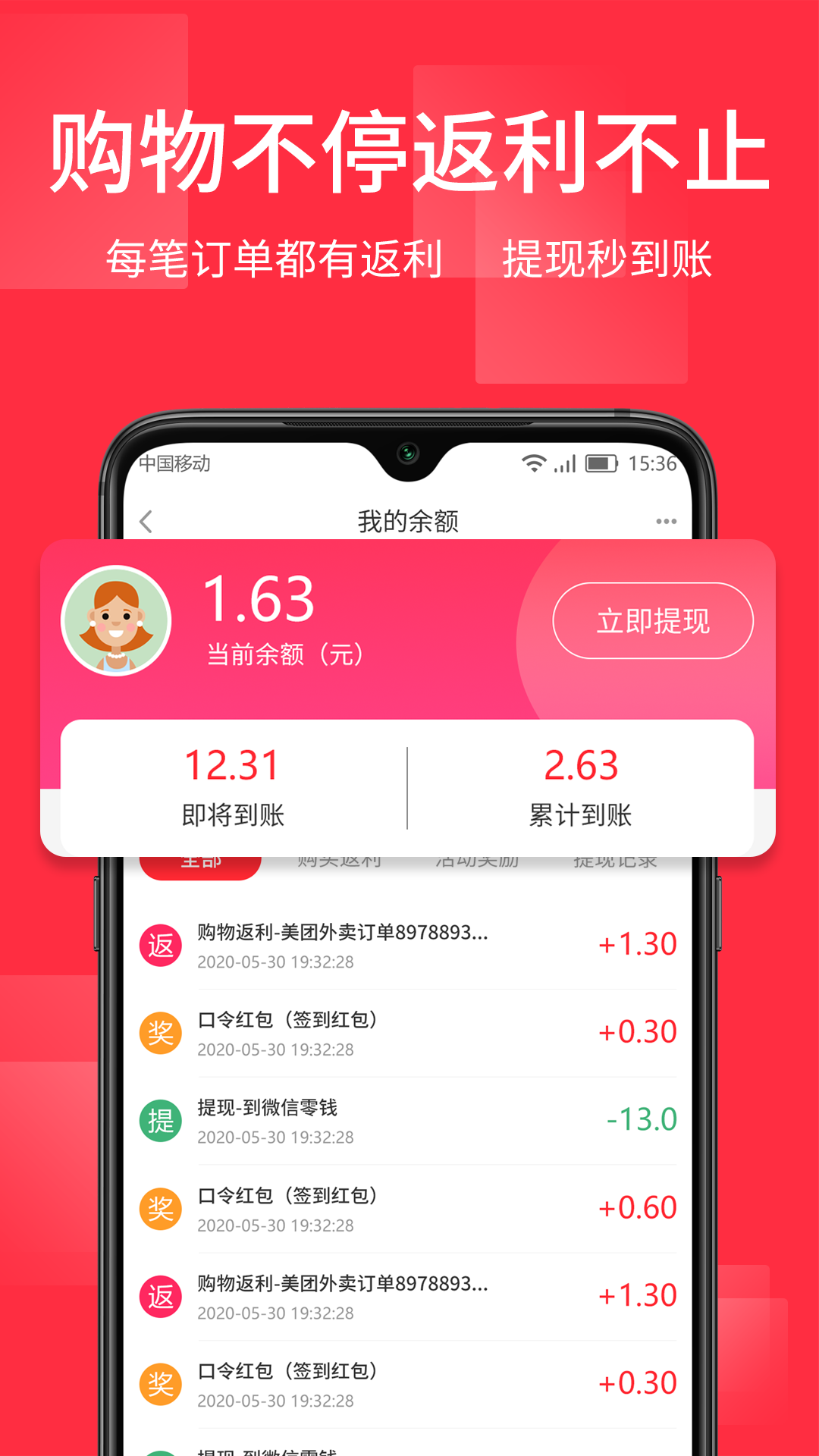 丁丁打折appv2.5.1