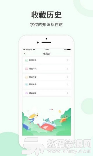 作业答案帮官方版