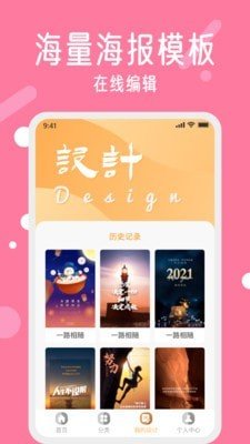 春节海报制作APPv1.3.0