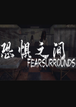 Fear surrounds破解版