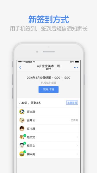 满班app2.56.0