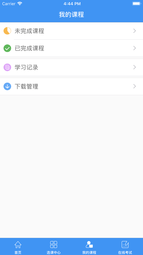 河南专技appv1.4