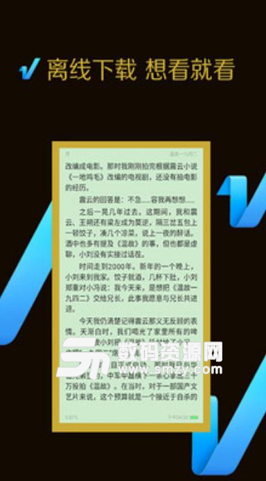 免费小说大全追书app下载