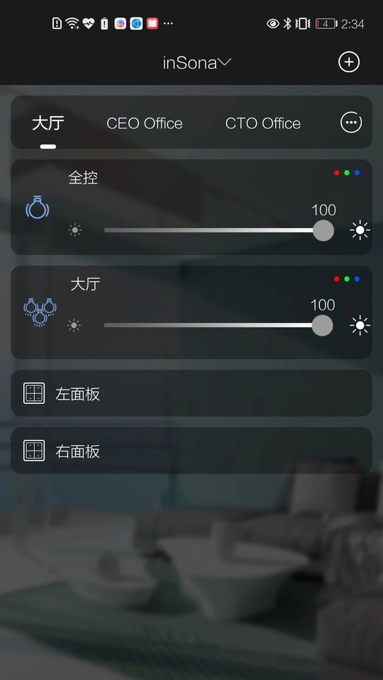 insona智能家居v1.7.0