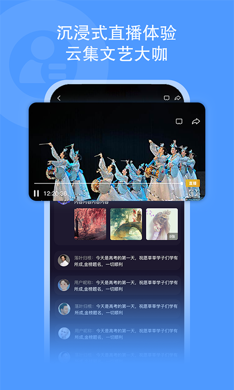 央视文艺v3.4.0