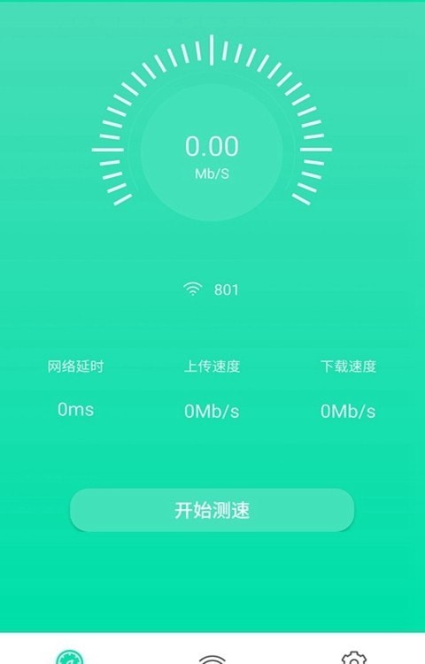 wifi热点畅连appv1.2.3 