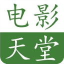 电影天堂网v8.3.8