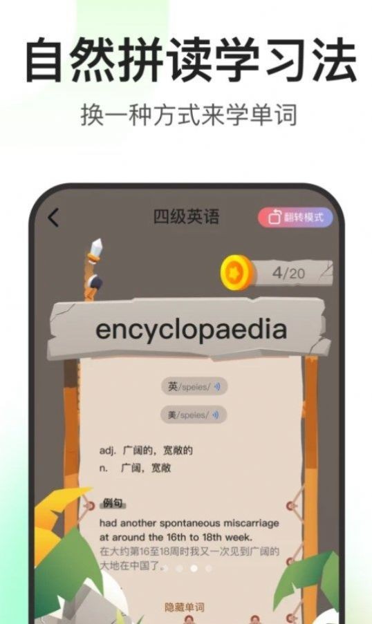 閃記詞典appv1.0.2