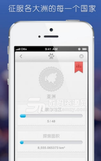 世界迷雾app