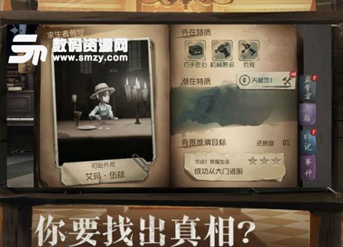 第五人格搗蛋語音助手app下載